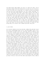 최근 우리나라 사회문제 중 사회행동 전략을 통해 문제해결이 가능한 이슈가 무엇인지 설명하고, 문제 해결을 위한 사회행동의 방법적 전략-8