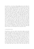 우리나라 재가노인복지서비스의 개념, 전개과정, 필요성과 종류에 대해 설명하고, 거주하는 지역에서-3