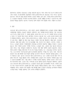 우리나라 재가노인복지서비스의 개념, 전개과정, 필요성과 종류에 대해 설명하고, 거주하는 지역에서-4