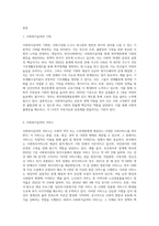 사회복지급여에 대하여 기회, 서비스, 현물, 신용, 현금, 권력의 관점에서 논하시오 (1)-2