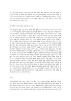 사회복지급여에 대하여 기회, 서비스, 현물, 신용, 현금, 권력의 관점에서 논하시오 (1)-3