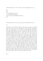 사회복지급여에 대하여 기회, 서비스, 현물, 신용, 현금, 권력의 관점에서 논하시오 (4)-1