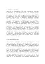 사회복지급여에 대하여 기회, 서비스, 현물, 신용, 현금, 권력의 관점에서 논하시오 (4)-2