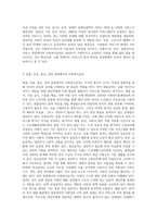 사회복지급여에 대하여 기회, 서비스, 현물, 신용, 현금, 권력의 관점에서 논하시오 (4)-3