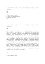1) 건강가정지원센터의 사업영역을 정리하고,2) 거주지역의 건강가정 지원센터 사업 중 특화사업을 정리하고-1