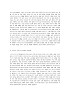 1) 건강가정지원센터의 사업영역을 정리하고,2) 거주지역의 건강가정 지원센터 사업 중 특화사업을 정리하고-2