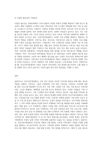 1) 건강가정지원센터의 사업영역을 정리하고,2) 거주지역의 건강가정 지원센터 사업 중 특화사업을 정리하고-3