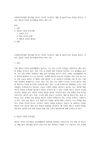 (사회복지학개론) 참치캔을 따다가 다치면 ‘조심하지, 애좀 잘 돌보지’라는 반응을 보인다 이것은 개인과 가족의 부주의함을 탓하는 태도 (13)-1