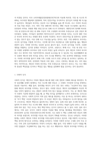 (사회복지학개론) 참치캔을 따다가 다치면 ‘조심하지, 애좀 잘 돌보지’라는 반응을 보인다 이것은 개인과 가족의 부주의함을 탓하는 태도 (13)-2