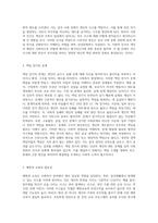 (사회복지학개론) 참치캔을 따다가 다치면 ‘조심하지, 애좀 잘 돌보지’라는 반응을 보인다 이것은 개인과 가족의 부주의함을 탓하는 태도 (13)-3