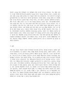(사회복지학개론) 참치캔을 따다가 다치면 ‘조심하지, 애좀 잘 돌보지’라는 반응을 보인다 이것은 개인과 가족의 부주의함을 탓하는 태도 (13)-4