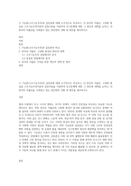 1) 기능론(구조기능주의)과 갈등론에 대해 도식적으로 비교하고, 2) 한국의 저출산, 고령화 현상을 구조기능주의이론과 갈등이론을 이용하여 인구문제에 대한 그 원인과 대책을 논하고, 3) 한국의 저출산을 극복할수 있는 본인만의 견해 및 방안을 제시하시오-1