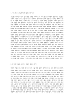 1) 기능론(구조기능주의)과 갈등론에 대해 도식적으로 비교하고, 2) 한국의 저출산, 고령화 현상을 구조기능주의이론과 갈등이론을 이용하여 인구문제에 대한 그 원인과 대책을 논하고, 3) 한국의 저출산을 극복할수 있는 본인만의 견해 및 방안을 제시하시오-2