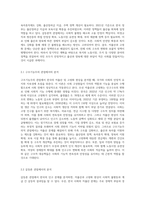 1) 기능론(구조기능주의)과 갈등론에 대해 도식적으로 비교하고, 2) 한국의 저출산, 고령화 현상을 구조기능주의이론과 갈등이론을 이용하여 인구문제에 대한 그 원인과 대책을 논하고, 3) 한국의 저출산을 극복할수 있는 본인만의 견해 및 방안을 제시하시오-3
