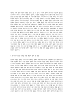 1) 기능론(구조기능주의)과 갈등론에 대해 도식적으로 비교하고, 2) 한국의 저출산, 고령화 현상을 구조기능주의이론과 갈등이론을 이용하여 인구문제에 대한 그 원인과 대책을 논하고, 3) 한국의 저출산을 극복할수 있는 본인만의 견해 및 방안을 제시하시오-4