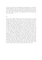 1) 기능론(구조기능주의)과 갈등론에 대해 도식적으로 비교하고, 2) 한국의 저출산, 고령화 현상을 구조기능주의이론과 갈등이론을 이용하여 인구문제에 대한 그 원인과 대책을 논하고, 3) 한국의 저출산을 극복할수 있는 본인만의 견해 및 방안을 제시하시오-5