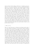 식생활지침을 활용한 식단평가  자신의 실제 2일간의 식사일기를 기록하고, 식생활지침을 활용하여 자신의 식단을 평가-2