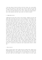 식생활지침을 활용한 식단평가  자신의 실제 2일간의 식사일기를 기록하고, 식생활지침을 활용하여 자신의 식단을 평가-4