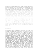 식생활지침을 활용한 식단평가  자신의 실제 2일간의 식사일기를 기록하고, 식생활지침을 활용하여 자신의 식단을 평가-5