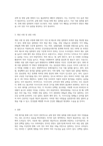 식생활지침을 활용한 식단평가  자신의 실제 2일간의 식사일기를 기록하고, 식생활지침을 활용하여 자신의 식단을 평가-6