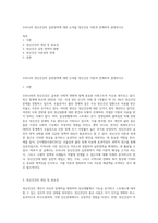 우리나라 정신건강의 실천영역에 대한 논의를 정신건강 이론과 연계하여 설명하시오-1