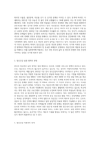 우리나라 정신건강의 실천영역에 대한 논의를 정신건강 이론과 연계하여 설명하시오-2