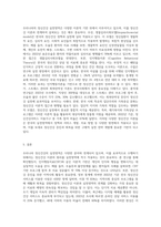우리나라 정신건강의 실천영역에 대한 논의를 정신건강 이론과 연계하여 설명하시오-3