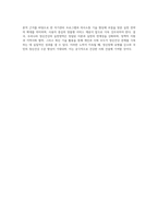 우리나라 정신건강의 실천영역에 대한 논의를 정신건강 이론과 연계하여 설명하시오-4