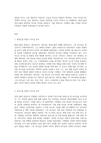 현대그룹과 삼성그룹의 창업주들의 리더십에 대하여 학습하고 수업에서 배운 리더십 이론들의 관점 (2)-2