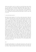 현대그룹과 삼성그룹의 창업주들의 리더십에 대하여 학습하고 수업에서 배운 리더십 이론들의 관점 (2)-3