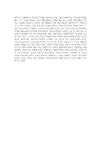 현대그룹과 삼성그룹의 창업주들의 리더십에 대하여 학습하고 수업에서 배운 리더십 이론들의 관점 (2)-4