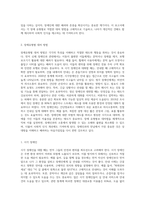 장애인을 만날 때 대처하는 방법을 15가지 장애유형별로 기술하고 본인의 위견을 서술시오-2