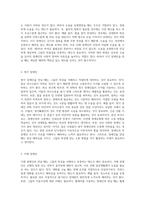 장애인을 만날 때 대처하는 방법을 15가지 장애유형별로 기술하고 본인의 위견을 서술시오-3