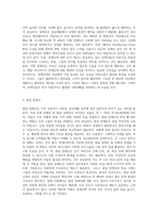 장애인을 만날 때 대처하는 방법을 15가지 장애유형별로 기술하고 본인의 위견을 서술시오-4