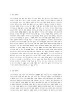 장애인을 만날 때 대처하는 방법을 15가지 장애유형별로 기술하고 본인의 위견을 서술시오-5