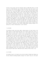 장애인을 만날 때 대처하는 방법을 15가지 장애유형별로 기술하고 본인의 위견을 서술시오-6