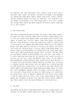 장애인을 만날 때 대처하는 방법을 15가지 장애유형별로 기술하고 본인의 위견을 서술시오-8