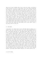 장애인을 만날 때 대처하는 방법을 15가지 장애유형별로 기술하고 본인의 위견을 서술시오-9