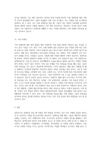 장애인을 만날 때 대처하는 방법을 15가지 장애유형별로 기술하고 본인의 위견을 서술시오-11