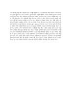 장애인을 만날 때 대처하는 방법을 15가지 장애유형별로 기술하고 본인의 위견을 서술시오-12
