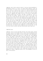 식생활지침의 의의와 활용  자신의 식사, 활동, 생활습관에 근거하여 식생활지침을 활용하여 식생활을 평가하고 개선할 점을-2