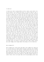 식생활지침의 의의와 활용  자신의 식사, 활동, 생활습관에 근거하여 식생활지침을 활용하여 식생활을 평가하고 개선할 점을-3