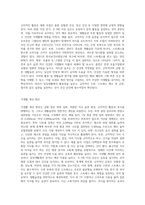 식생활지침의 의의와 활용  자신의 식사, 활동, 생활습관에 근거하여 식생활지침을 활용하여 식생활을 평가하고 개선할 점을-4