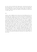 식생활지침의 의의와 활용  자신의 식사, 활동, 생활습관에 근거하여 식생활지침을 활용하여 식생활을 평가하고 개선할 점을-5