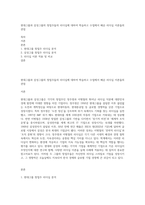 현대그룹과 삼성그룹의 창업주들의 리더십에 대하여 학습하고 수업에서 배운 리더십 이론들의 관점-1