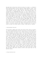 현대그룹과 삼성그룹의 창업주들의 리더십에 대하여 학습하고 수업에서 배운 리더십 이론들의 관점-2
