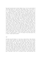 현대그룹과 삼성그룹의 창업주들의 리더십에 대하여 학습하고 수업에서 배운 리더십 이론들의 관점-3