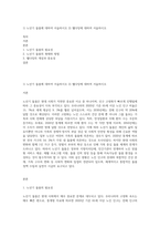1) 노년기 돌봄에 대하여 서술하시오 2) 웰다잉에 대하여 서술하시오-1