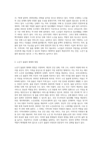 1) 노년기 돌봄에 대하여 서술하시오 2) 웰다잉에 대하여 서술하시오-2