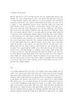 1) 노년기 돌봄에 대하여 서술하시오 2) 웰다잉에 대하여 서술하시오-3